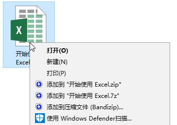 高效创建与打开Excel工作簿的三种实用方法(图4) 右键打开 Excel 工作簿