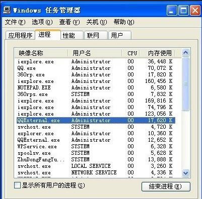 qqexternal.exe是什么进程