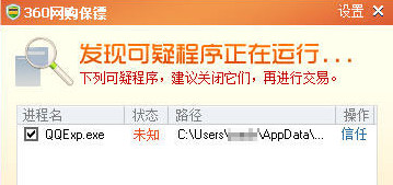 如何删除QQExp.exe进程