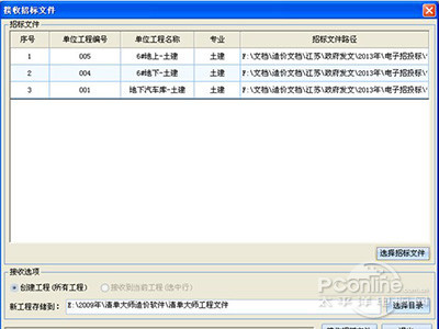 jszbx文件怎么打开