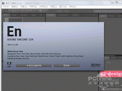 用Adobe Encore 打开