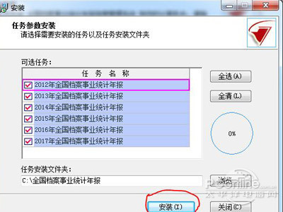jio文件如何打开