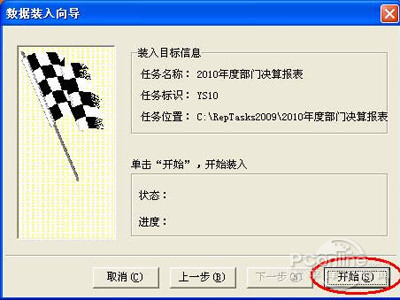 jio是会计决算报表软件专用软件的格式