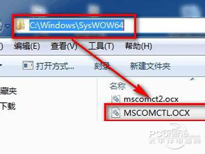 ocx文件怎么打开