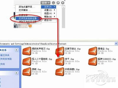 fsp文件打开方法