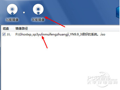 点击软件上方的卸载镜像按钮
