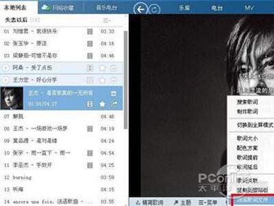 右键选择浏览歌词文件