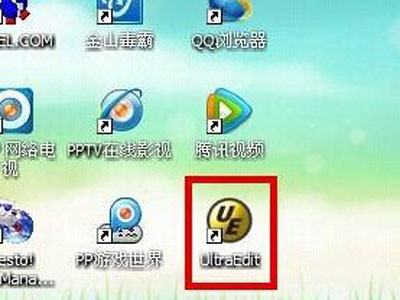 点击UltraEdit软件