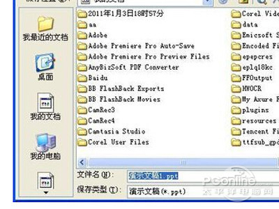点“文件”菜单中的“另存为”