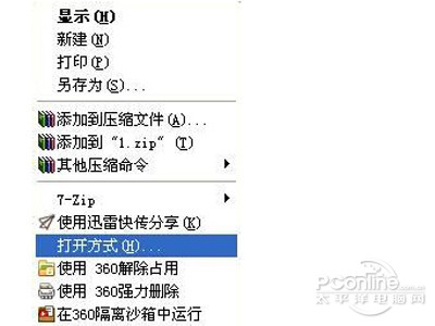 选择Powerpoint程序