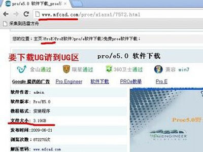 下载ProE和UG