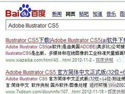 下载Adobe Illustrator CS5