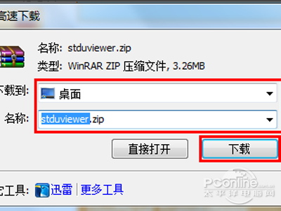 确认文件保存位置和文件名