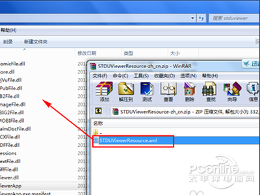 即可执行解压缩操作