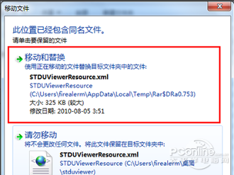 单击“移动和替换”