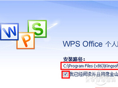 单击“立即安装”：