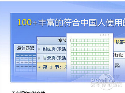 耐心等待安装完成