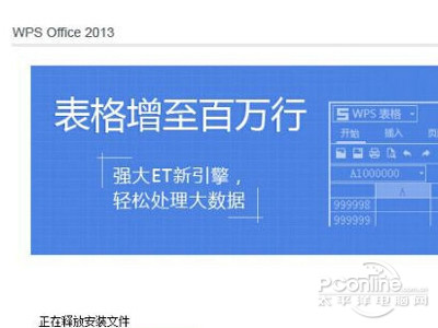 取消一些捆绑的程序安装