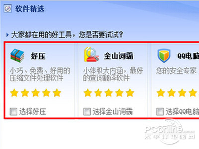然后单击“好”，即可完成安装