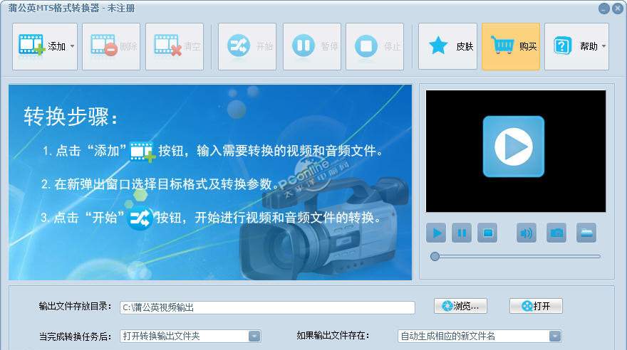 MTS文件格式解析及打开方法｜实用指南(图1)