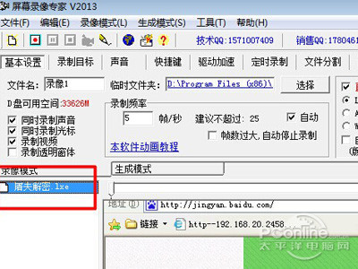双击显示出来的 lxe 文件即可