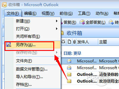 把msg文件转化成通用的格式