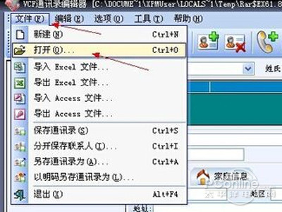 单击“文件”菜单中的“打开”命令