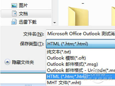 把文件另存为html 或文本等格式