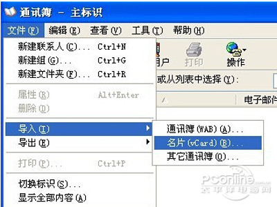 在下一级菜单单击“名片”