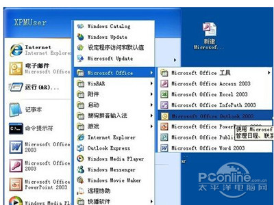 单击“Microsoft Office Outlo