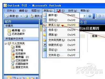 单击“转到”菜单中的“联系人”命令