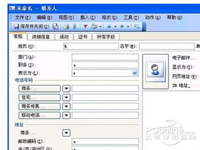 直接双击打开通讯录文件