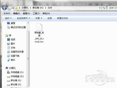 .!mv文件因为是还未缓冲完成的