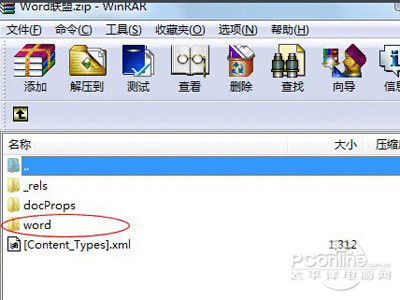 打开“word文件夹”