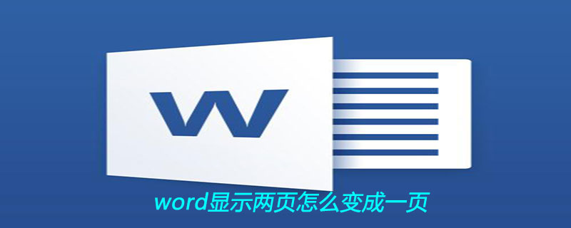 word显示两页怎么变成一页(图1) word显示两页怎么变成一页