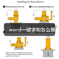 word一键求和怎么做（图4）