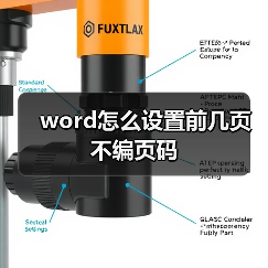 word怎么设置前几页不编页码(图2) word怎么设置前几页不编页码(图2)
