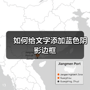 如何给文字添加蓝色阴影边框（图4）