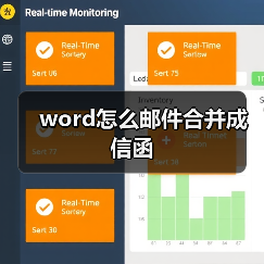 word怎么邮件合并成信函(图3) word怎么邮件合并成信函(图3)