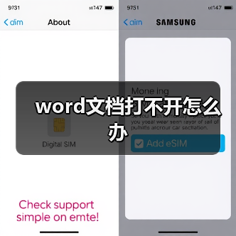 word文档打不开怎么办（图2）