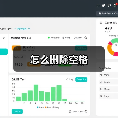 怎么删除空格（图3）