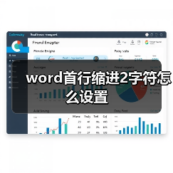 word首行缩进2字符怎么设置（图4）