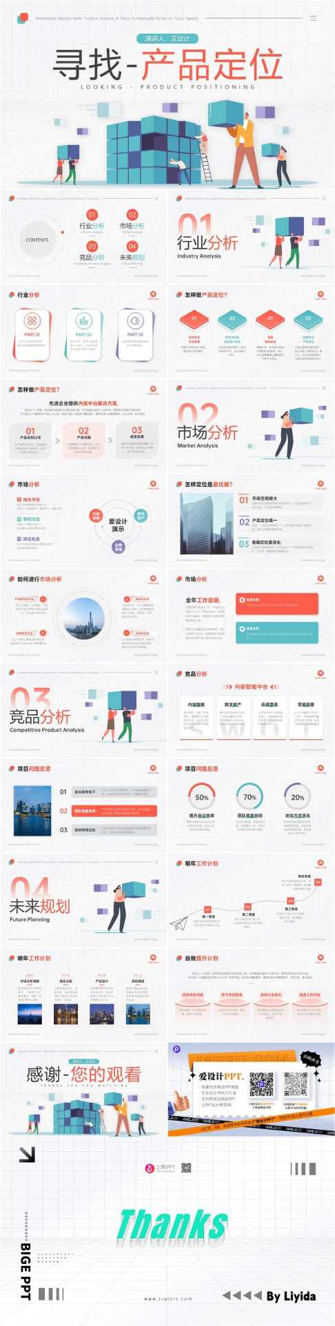 日常工作型PPT模板也可以做的这么漂亮(图1)