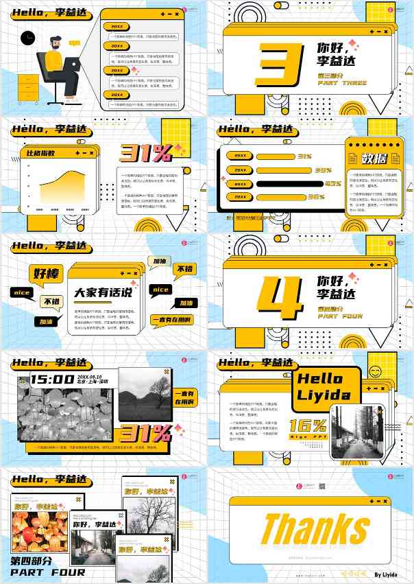 可爱潮流的孟菲斯风格PPT：所有元素可编辑(图2)