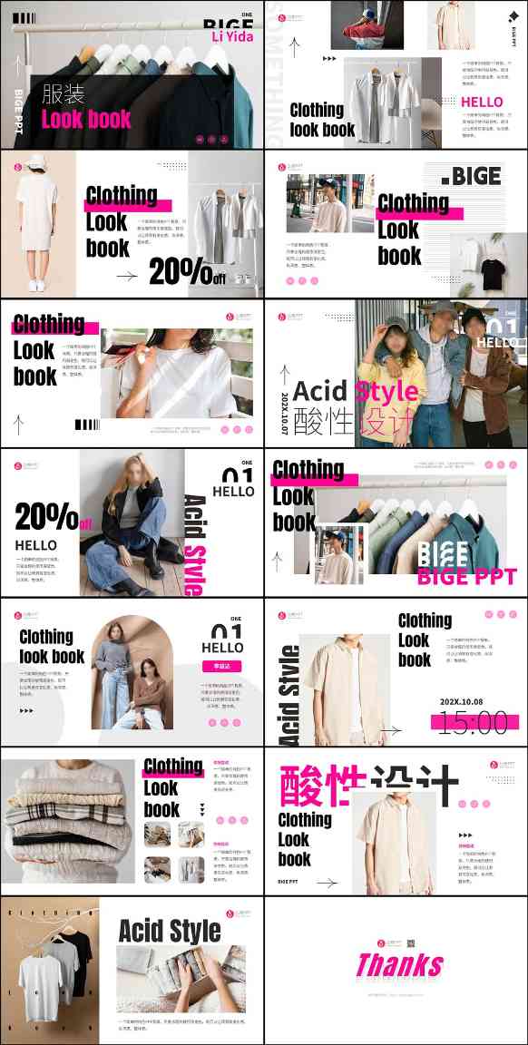 画册级别：服装产品LookBook(图1)