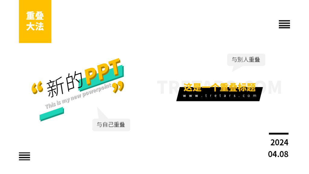 5种PPT标题排版设计大法(图5)