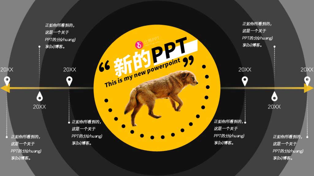 PPT模板&教程：几种常用的版式分割方式(图7)