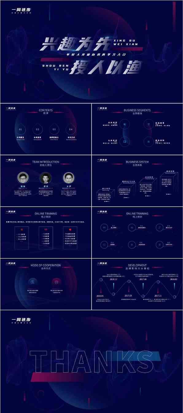 轻奢商务PPT：就是这个味儿！(图1)