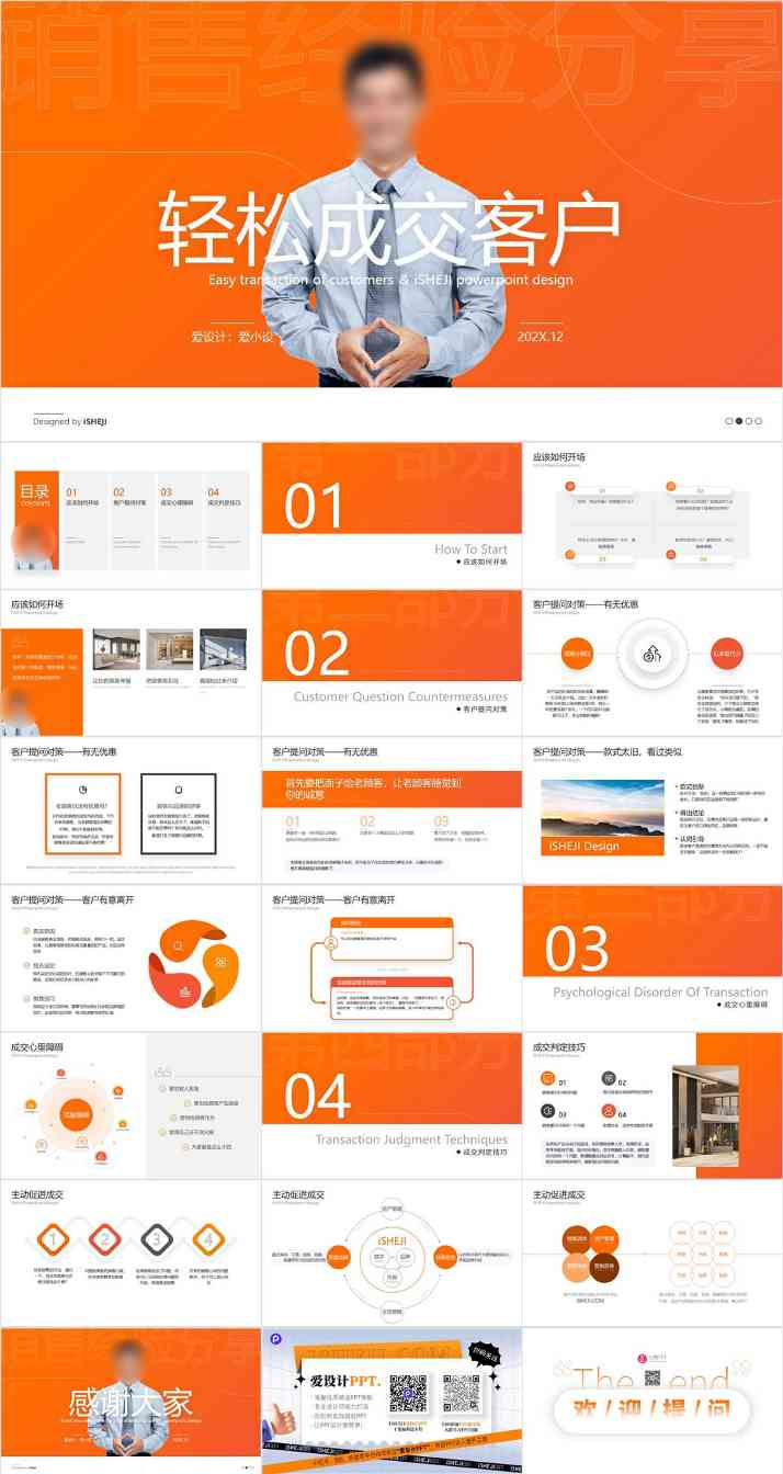 干净且高效的职场PPT：搞定工作汇报就看它了(图1)