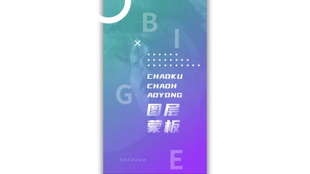 干货！手把手教你5中PPT蒙版做法(图8)